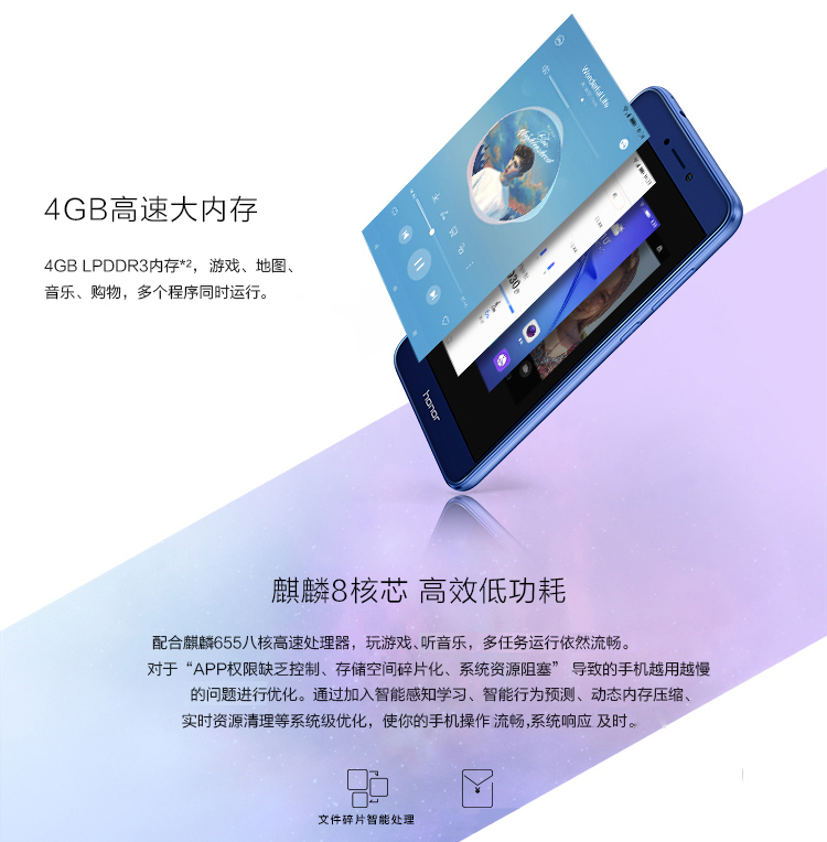 荣耀 8青春版(PRA-AL00\/3GB RAM\/全网通)【