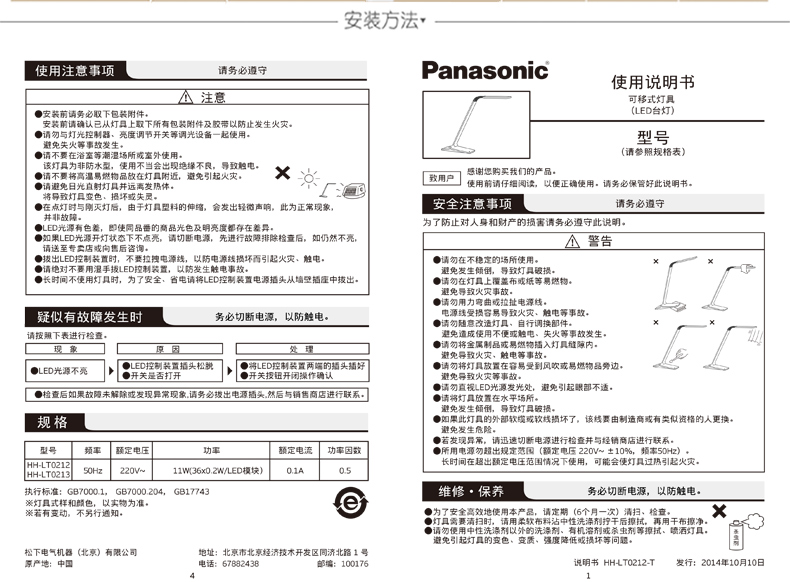 松下(panasonic)灯具led爱目台灯无极调光学生学习阅读工作台灯床头灯