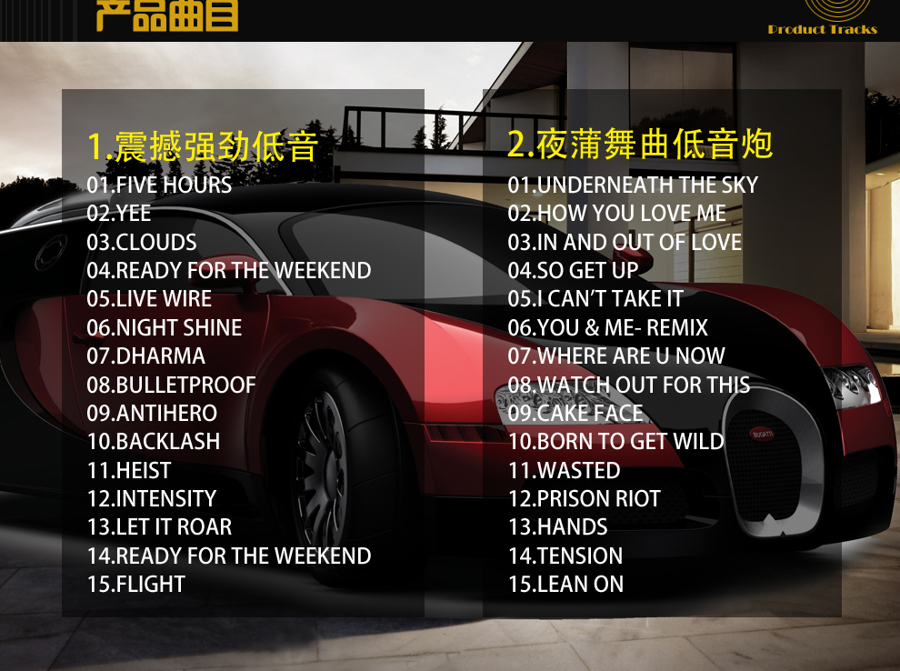 汽车载cd光盘碟片dj舞曲慢摇重低音夜店中英文dj音乐碟片cd无损音质