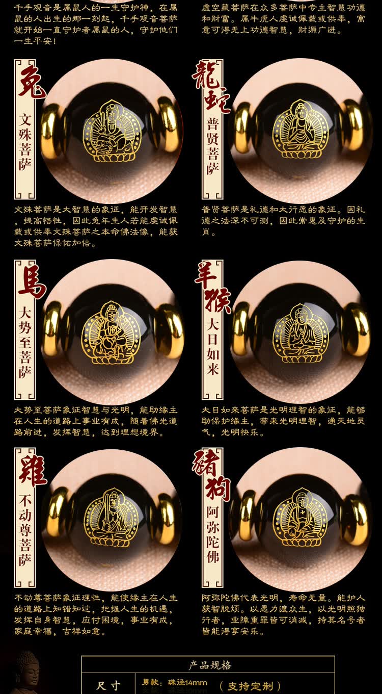 旭珍乌金黑曜石本命佛手链十二生肖守护神男女款手串观音护身符礼品属