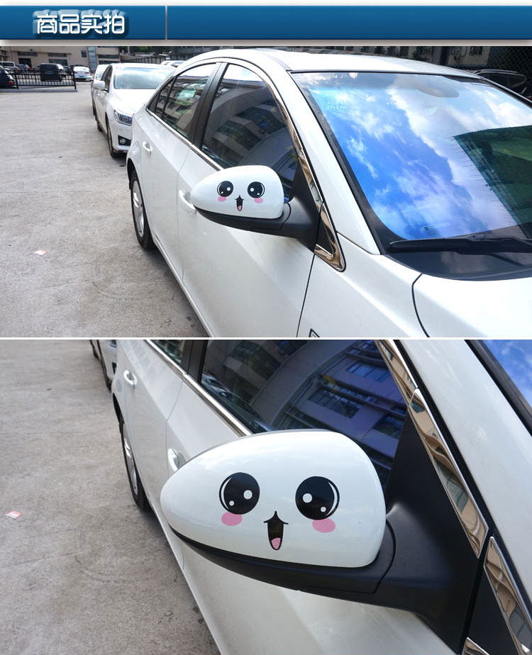 格林卡汽车贴纸个性车贴装饰贴可爱眼睛后视镜贴遮挡划痕贴花眨眼款