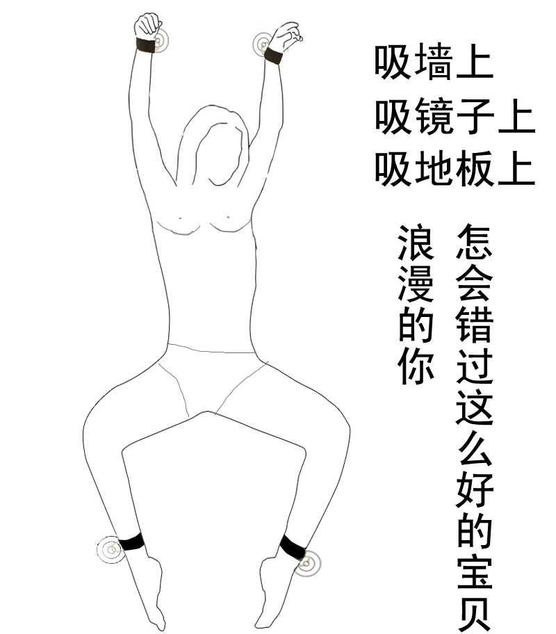 桃色缘 大号吸盘尼龙款手铐脚铐 sm情趣用品男女用器具sm激情调教夫妻