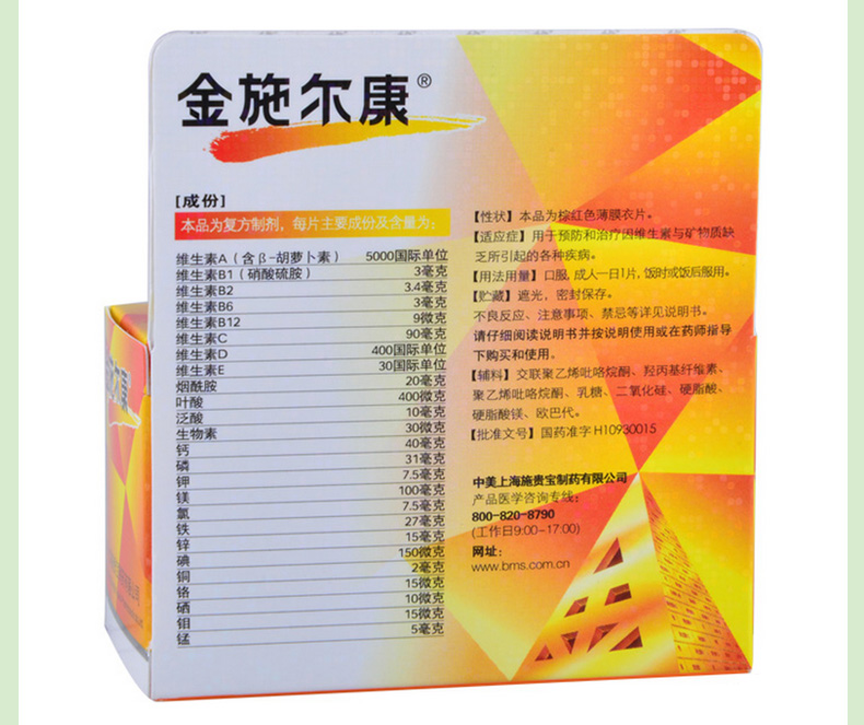 金施尔康 多维元素片 30片 标准装 1盒【图片 价格 品牌 报价】-京东