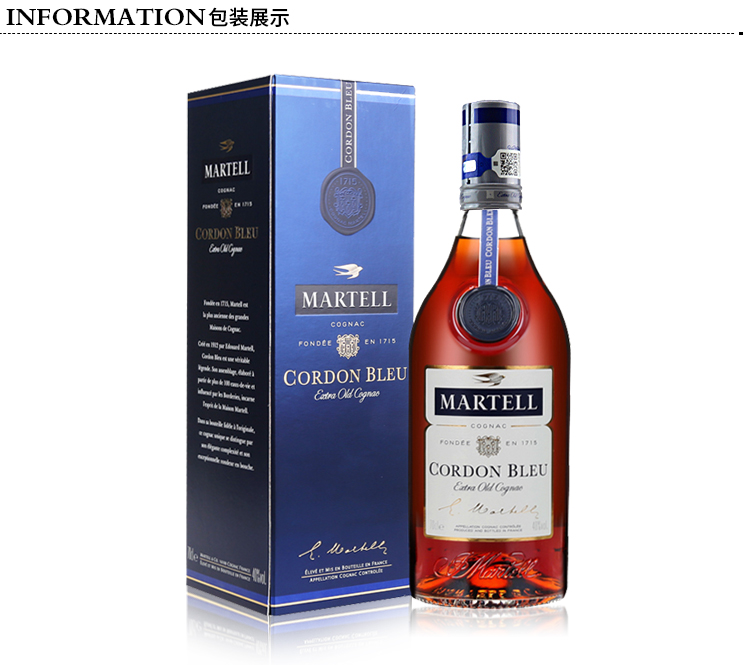 马爹利蓝带经销蓝带木塞700ml价格马爹利干邑价格