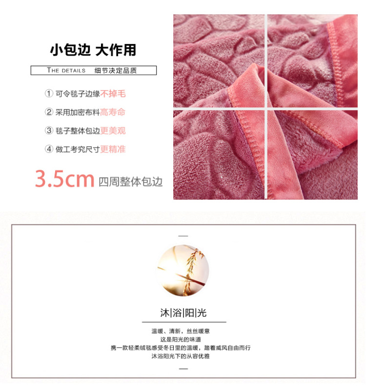 二十一家纺 珊瑚绒毯子盖毯加厚 珊瑚毯冬季保暖床单法兰绒毯毛毯亲肤柔和毯 180x200 奢香-玉色 200*230