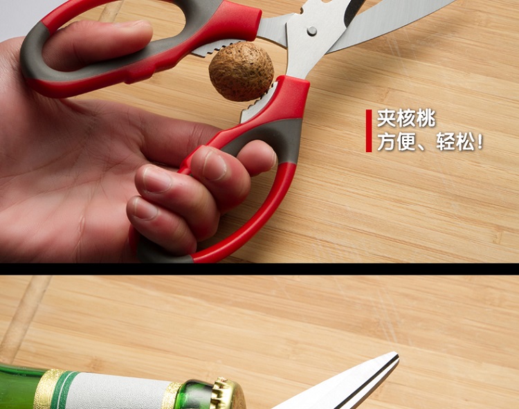 上海张小泉 泉字牌 总店正品 高档厨房多用剪 家用剪 抗菌手柄剪刀 MP-6