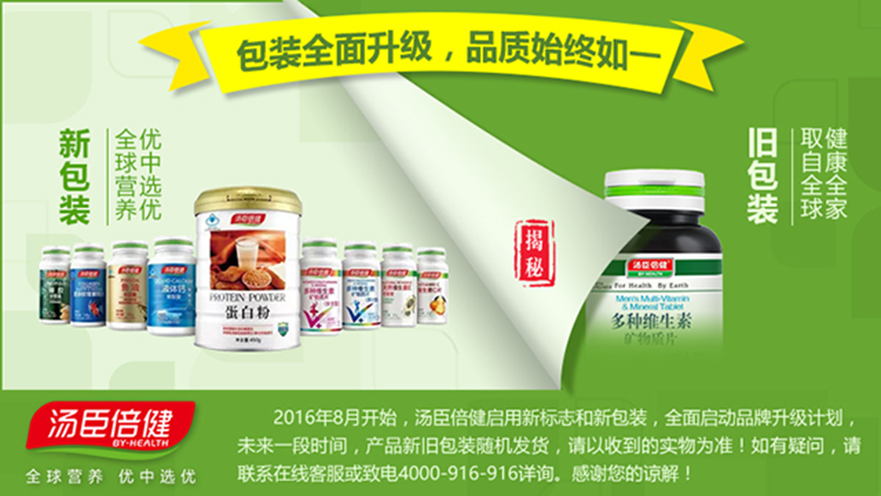 汤臣倍健蓝莓叶黄素60片 进口叶黄素酯 成人 儿