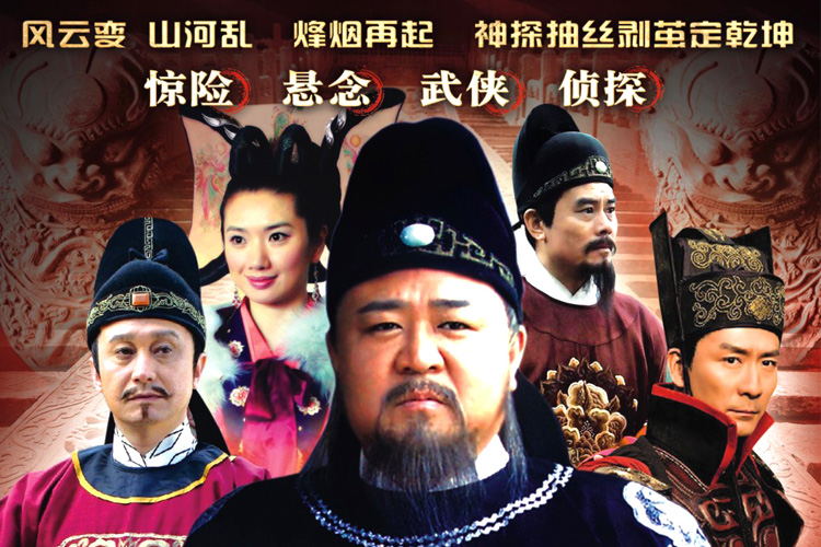 正版电视剧dvd光盘 神探狄仁杰 第三部 经济版6dvd 梁冠华 张子健