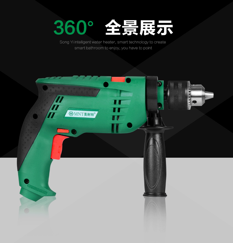 德国美耐特13t冲击钻电钻枪钻手电钻家用调速电动螺丝刀正反转电转头