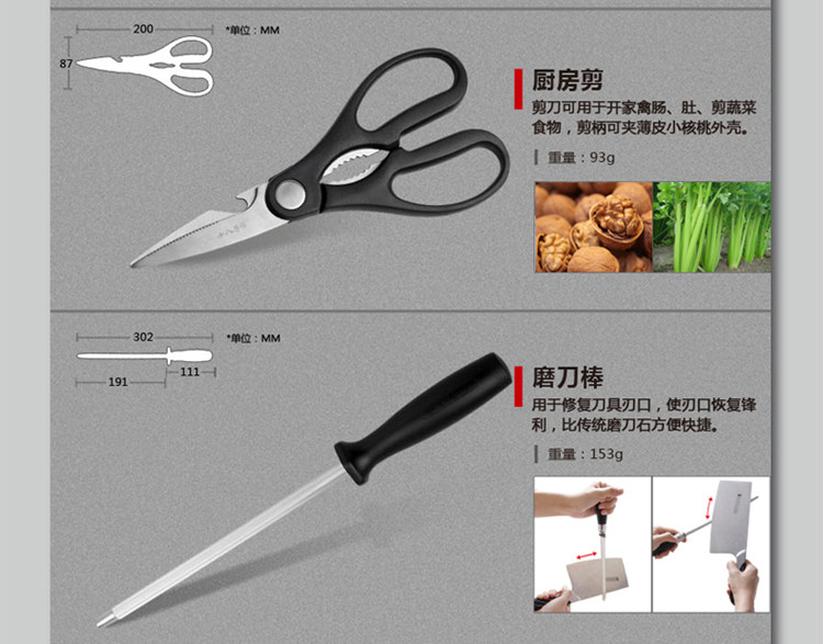 十八子作刀具套装菜刀不锈钢厨房 七件套刀厨具高档礼品套组