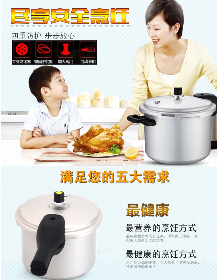 苏泊尔Supor 好帮手系列压力锅YL243H2