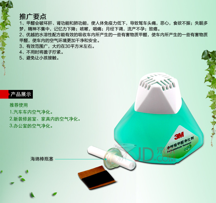 美国3M  PN38001净呼吸光触媒 除味喷雾 甲醛净化剂 除甲醛除异味  超净呼吸 38000+38001超值装
