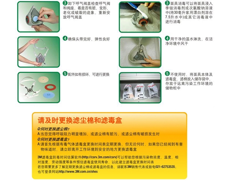 3M 6900 全面型防护面罩（大号）