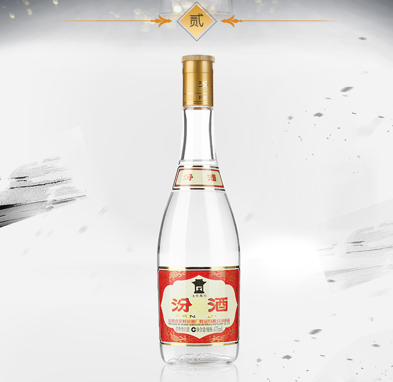 53度汾酒批发//上海玻汾475ml*12瓶价格//汾酒开户代理商