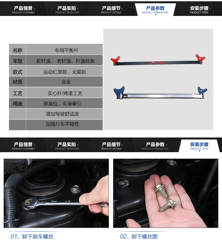 16-21款日产新轩逸改装前拉杆前顶吧牵引车身稳定杆配件尼桑轩逸汽车