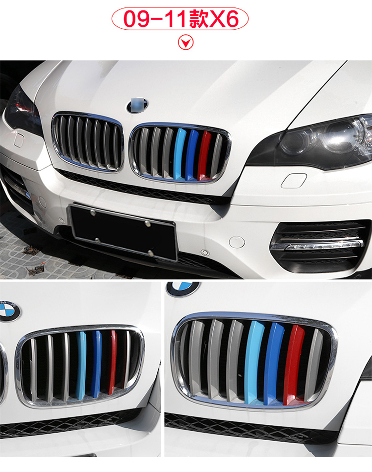 中网三色卡扣m标配件 尾箱款m标 2016款宝马2系旅行车运动版(10条杠)