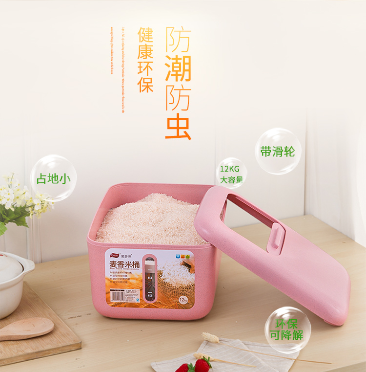 稻壳米桶