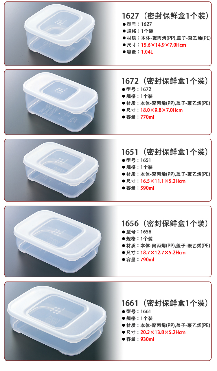 日本进口冰箱保鲜盒长方形密封塑料食品盒可微波炉可冷冻收纳盒180ml