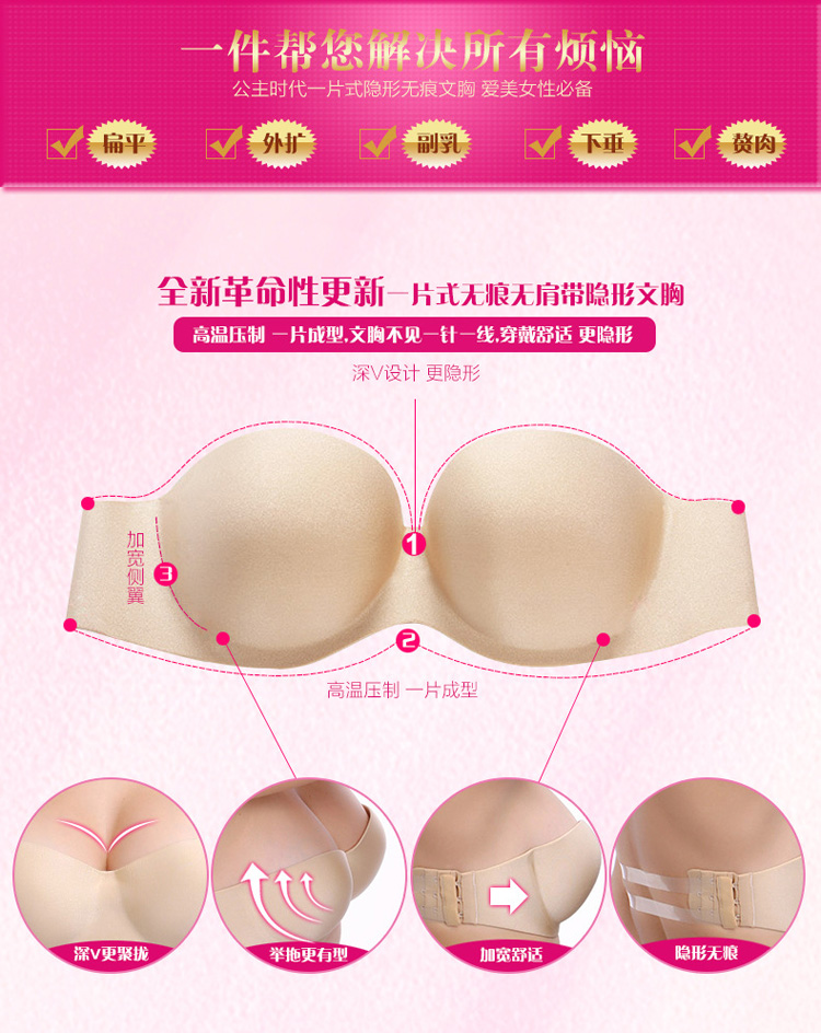 嫩房无痕内衣一片式礼服婚纱无肩带文胸半杯12厚杯黑色80a