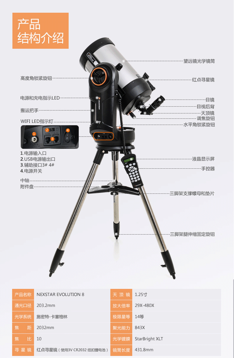 星特朗天文望远镜专业 观星 专业级高倍高清se进化版全自动寻星 进化