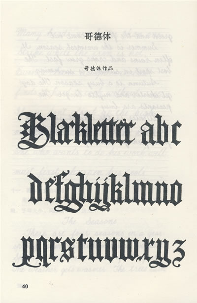 字贴,内含五种常用字体——意大利体,手写印刷体,圆体,哥德体,罗马体