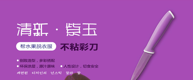 ZUANJ钻技刀具 全套厨房刀具套装 简约不粘彩刀五件套装