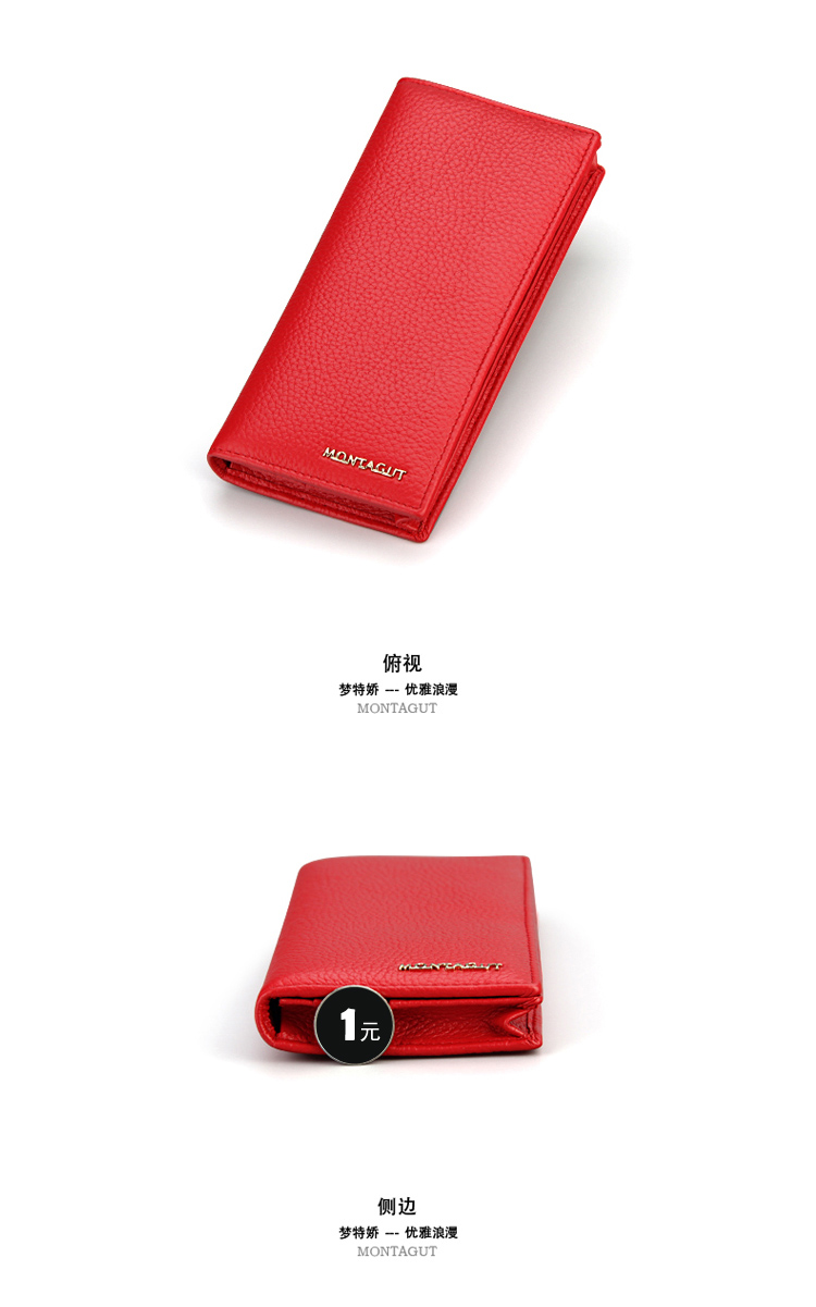 梦特娇montagut女士钱包长款多卡位大容量软头层牛皮钱夹手拿包女礼物