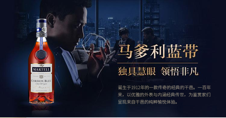 批发马爹利干邑马爹利蓝带价格蓝带白兰地供应