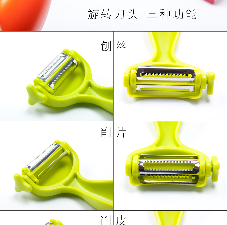 厨格格三合一旋转刀头去皮器蔬果刨丝器蔬菜水果削皮刀瓜果刨刀绿色