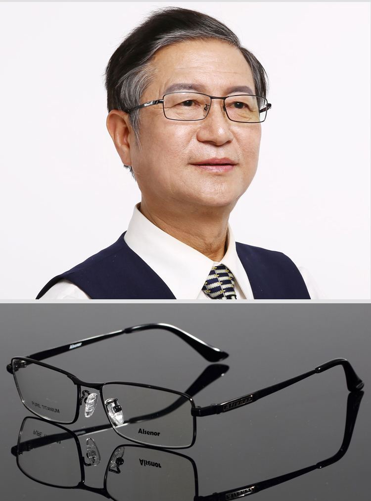 alsenor/艾森诺 老花镜男 进口镜片远近两用渐进多焦点 可全天佩戴 全