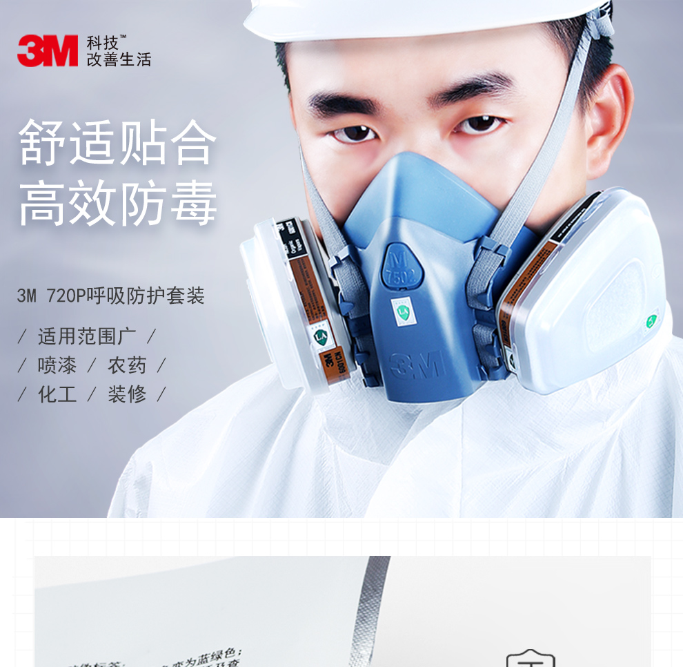 3m7502防毒面具舒适硅胶防尘雾霾pm25口罩6001有机蒸汽装修喷漆汽车