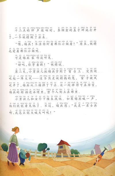 内容提要 《我最喜欢的经典童话故事精绘本:坚定的小锡兵》是一部