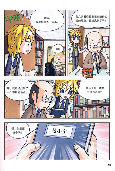 京东触屏版