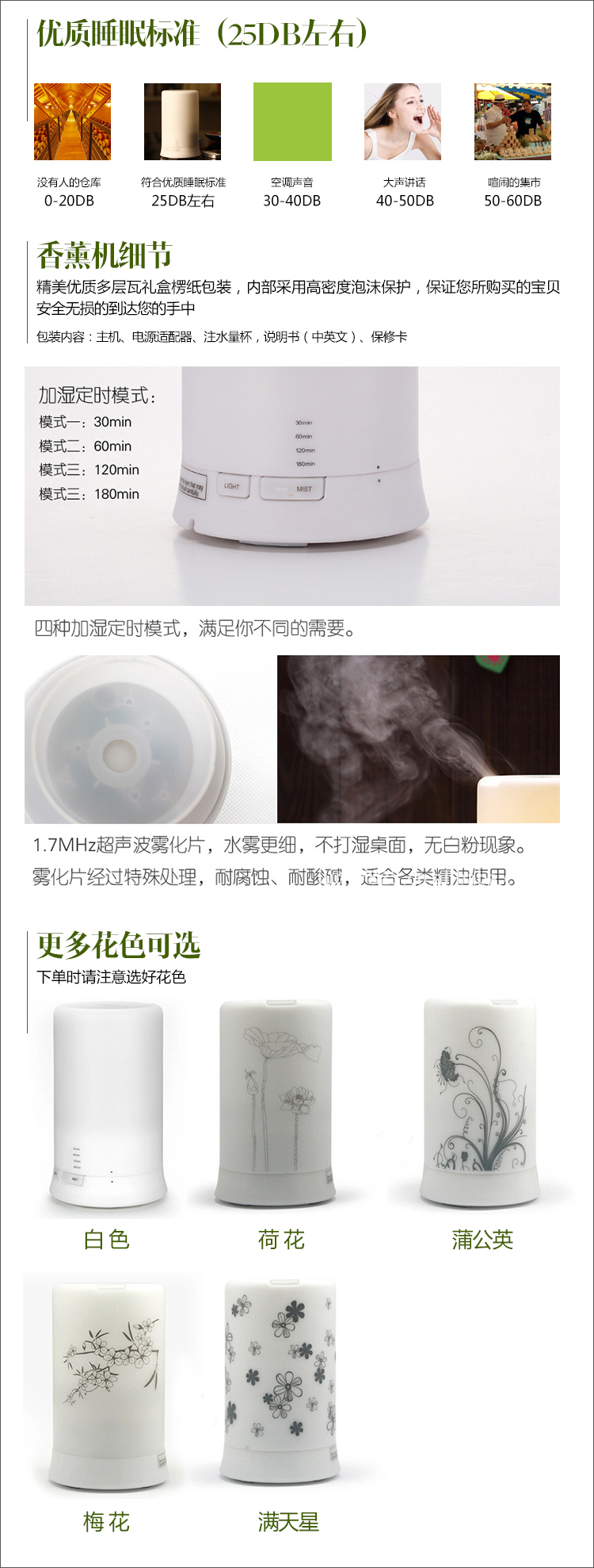 
                                        七感觉 超声波香薰机静音加湿精油香熏灯炉 梅花                