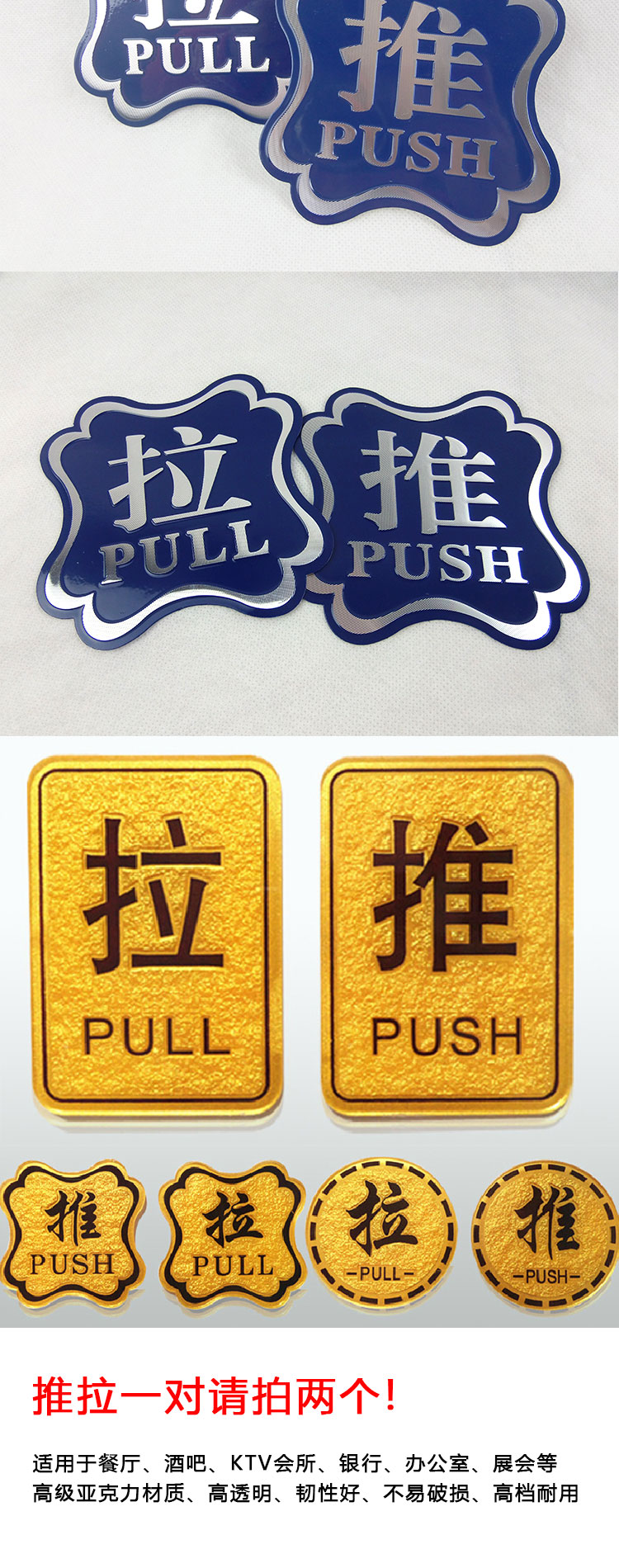 谋福*亚克力推拉标识牌 提示牌门牌指示牌门贴标志牌浮雕推拉标识牌