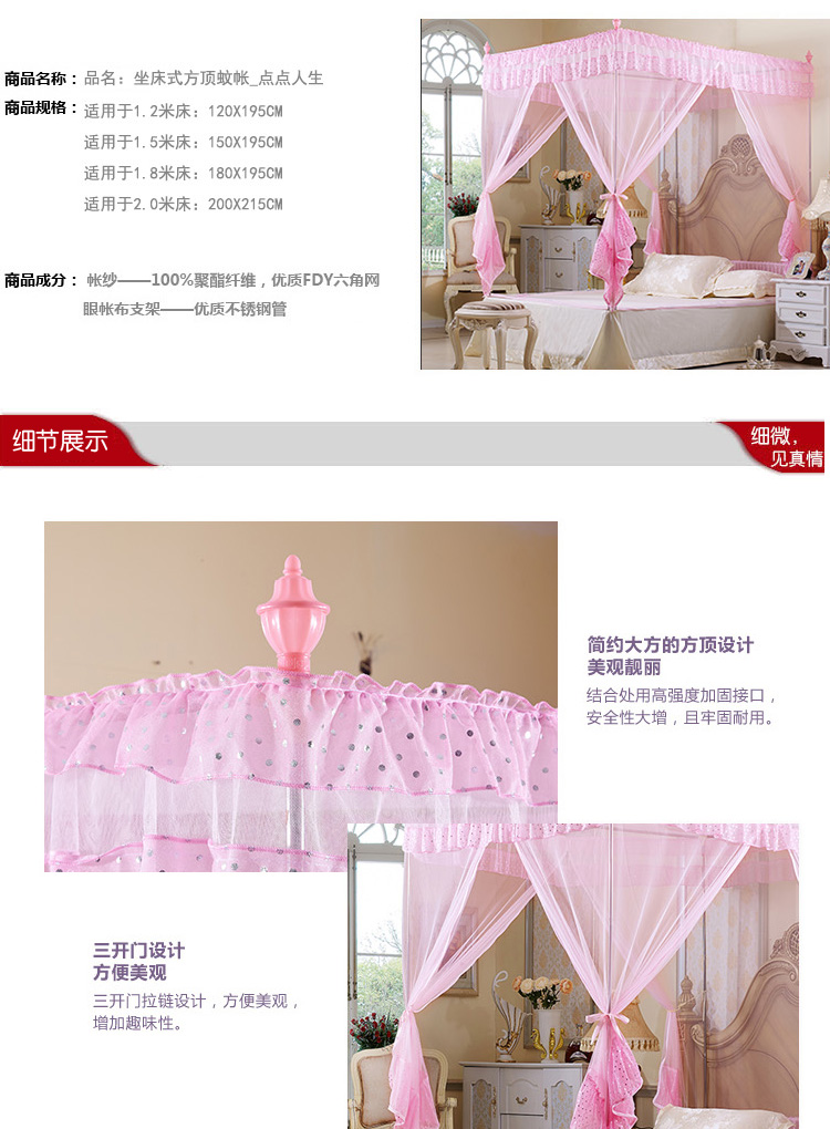 卡斯狄兰 不锈钢加粗支架蚊帐加高加密三开门坐床式蚊帐公主花边蚊帐宫廷方顶双人床 点点人生-玉色 全店支持货到付款