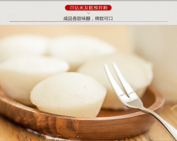 百钻米发糕预拌粉308g/盒 原味大米发糕专用粉家用做米糕烘焙原料 米