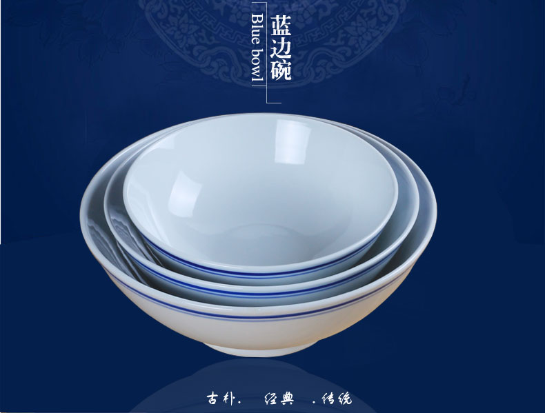 lichen 景德镇传统老式手工艺青花蓝边大碗 大饭碗 面碗 微波炉可用 6