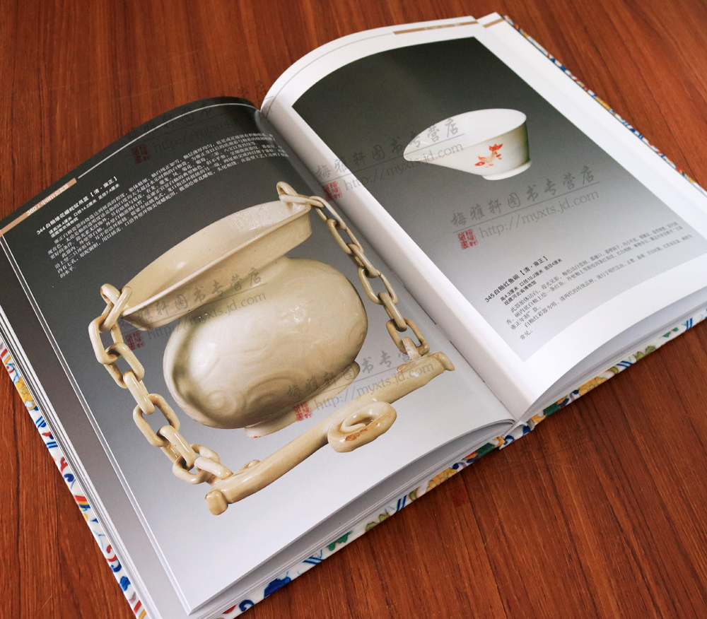 中国官窑瓷器全套2册官窑瓷器考古艺术书籍山东美术出版社正版图书