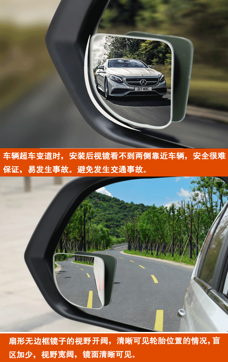 后视镜无边框对装360度可旋转盲点广角镜玻璃材质防盲区扇形可调一对