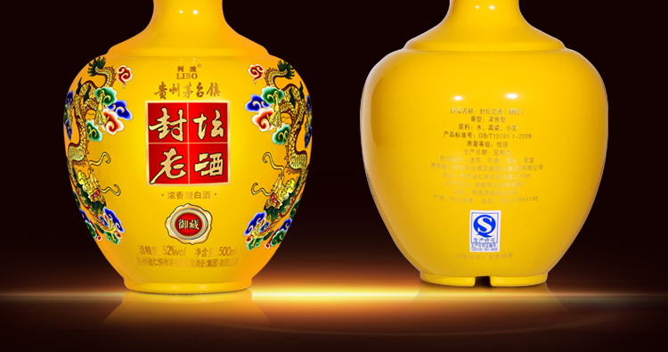 茅台镇利波封坛老酒御藏整箱装白酒52500ml6