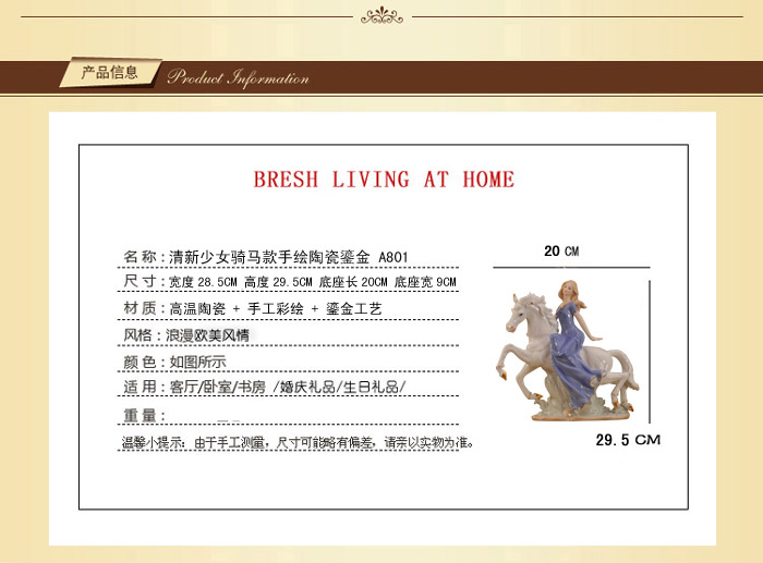 佰芮仕 清新少女骑马款手绘陶瓷鎏金婚房摆件装饰品A801