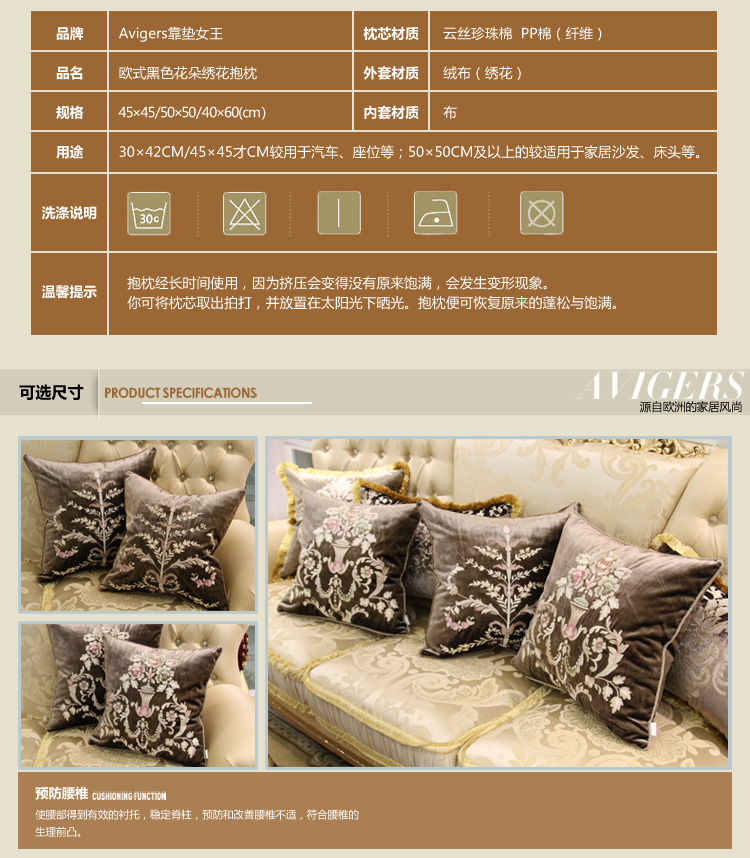 avigers 欧式绒布绣花床头沙发靠垫抱枕靠枕大靠背 哥特 50cm*50cm外套+内芯