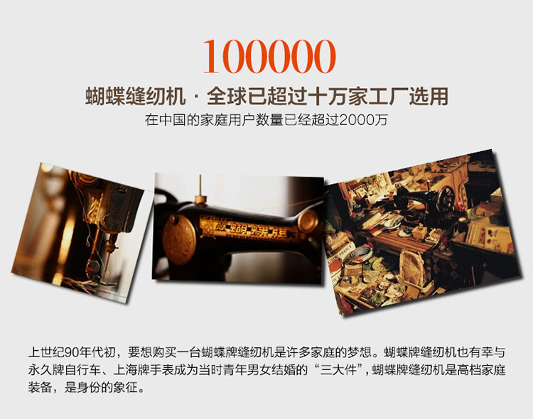 蝴蝶缝纫机Butterfly 家用电动迷你缝纫机锁边吃厚吃薄小型缝纫机正品  JH5205