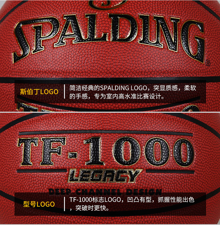 斯伯丁篮球tf-1000传奇pu吸湿防滑室内蓝球74-450y 74-450y