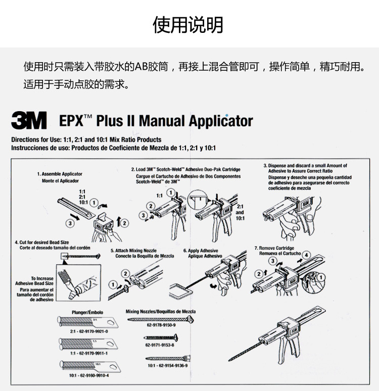 3M DP100NS双组分透明环氧胶1.69盎司