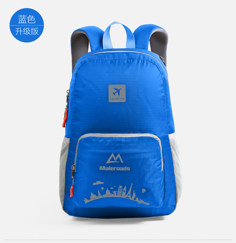 迈路士可折叠书包双肩包户外旅行包便携登山包休闲皮肤包旅游背包2468