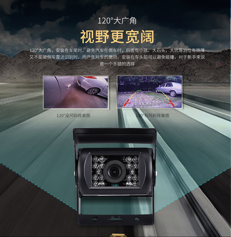 大货车倒车影像摄像头超高清1224v倒车av航空摄像头大巴红外后视到车