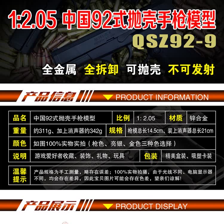 品牌: 卡嘟奇 商品名称:毛瑟全金属拼装模型枪1:2.