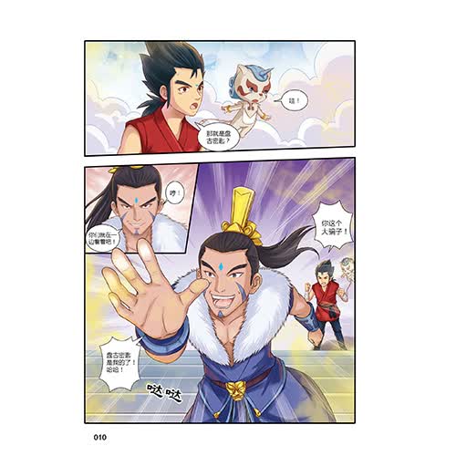 中华历史人文,锦绣地理等优质资源,构建文化与旅游高度融合的文化经